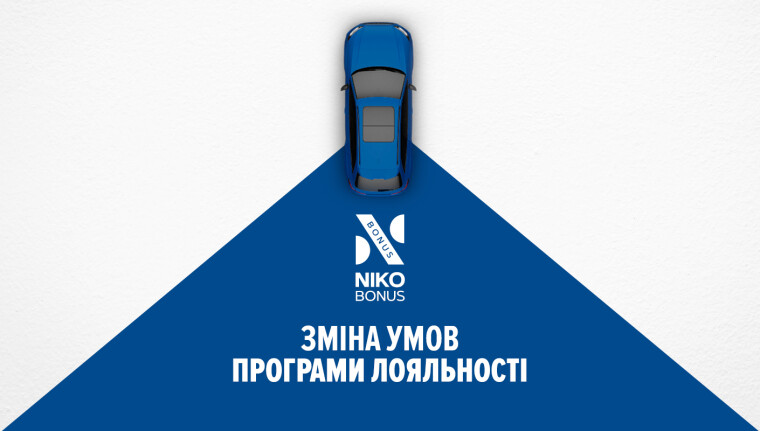 Програма лояльності "NIKO Bonus"