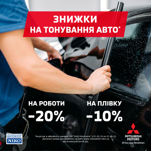 Готуєте авто до спекотного сезону? Саме час подбати про захист салону, комфорт і стиль!